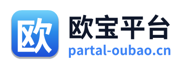 欧宝平台